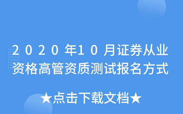 202010CȯĘI(y)Y߹Y|(zh)yԇʽ
