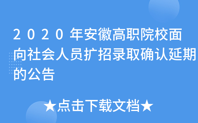 2020갲ոԺУ(hu)ˆTU(ku)ȡ_J(rn)ڵĹ