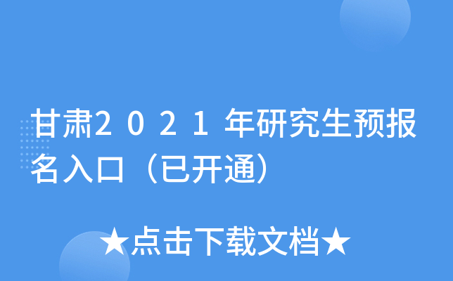 ����2021���о���Ԥ������ڣ��ѿ�ͨ��