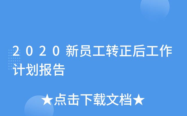 2020TD(zhun)Ӌ(j)(bo)
