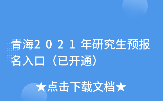 ຣ2021оA(y)(bo)ڣ_ͨ