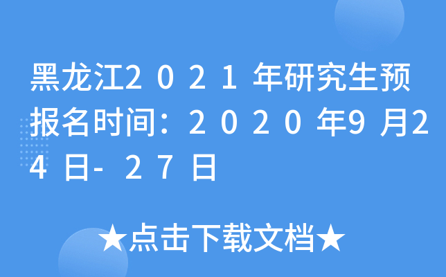 2021оA(y)(bo)r(sh)g2020924-27