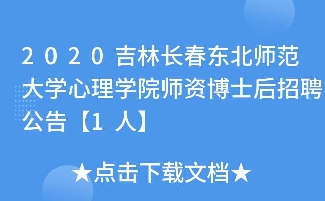 2020L(zhng)|W(xu)W(xu)ԺYʿƸ桾1ˡ