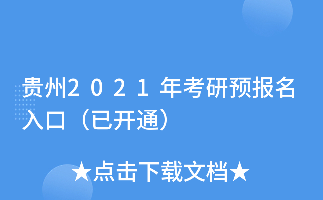 F2021꿼A(y)(bo)ڣ_ͨ