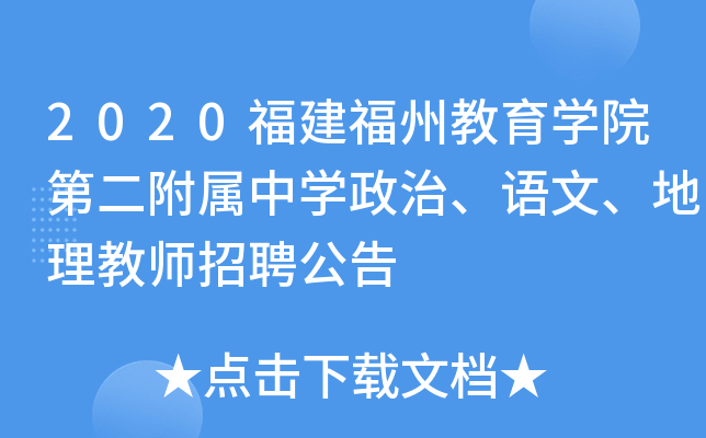 2020ݽW(xu)ԺڶЌW(xu)Z̎Ƹ