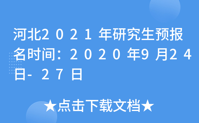 ӱ2021оA(y)rg2020924-27