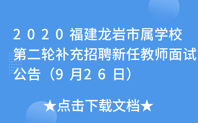 2020rЌٌW(xu)Уڶ݆a(b)Ƹν̎ԇ棨926գ