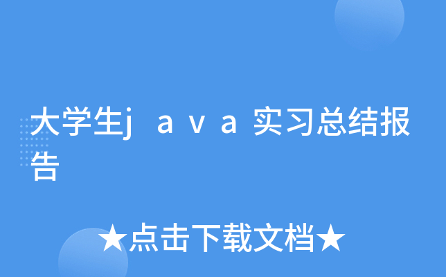 WjavaY