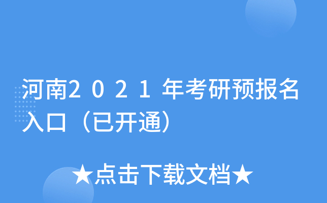 2021꿼A(y)(bo)ڣ_ͨ