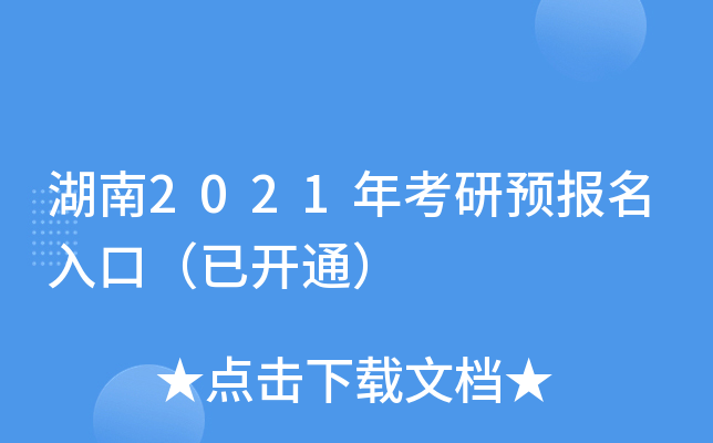 2021꿼A(y)(bo)ڣ_ͨ