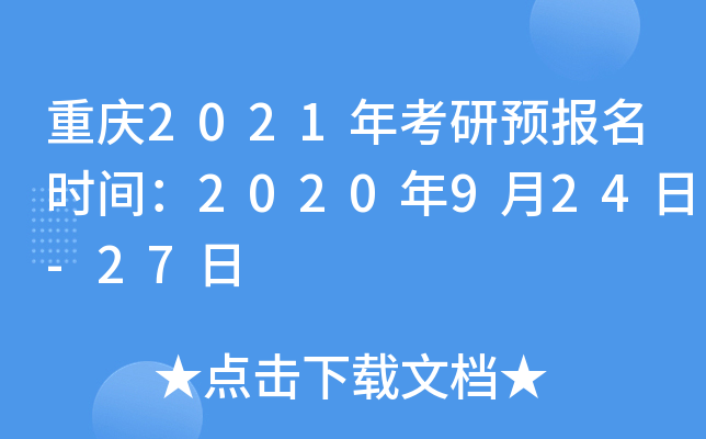 ؑc2021꿼A(y)(bo)r(sh)g2020924-27