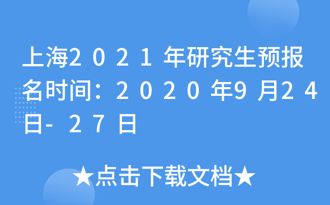 Ϻ2021оA(y)rg2020924-27
