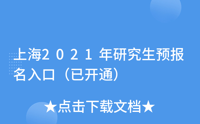 Ϻ2021оA(y)(bo)ڣ_ͨ