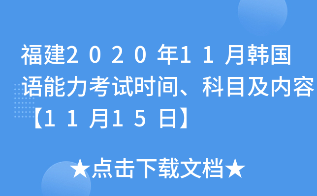 202011nZԇr(sh)gĿ(ni)ݡ1115ա