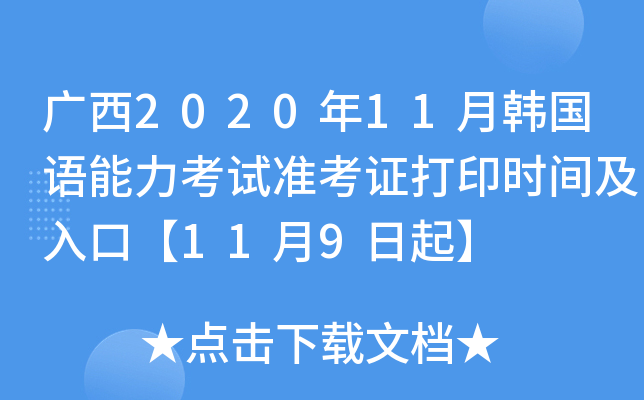 V202011n(gu)Z(y)ԇ(zhn)Cӡr(sh)gڡ119
