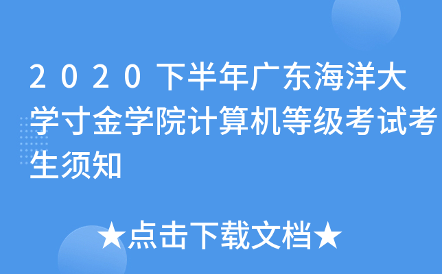 2020°V|W(xu)W(xu)ԺӋ(j)C(j)ȼ(j)ԇ֪