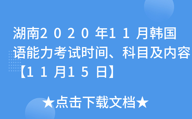 202011nZԇr(sh)gĿ(ni)ݡ1115ա