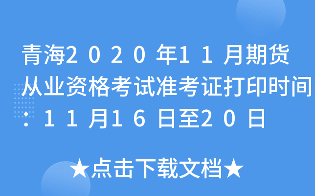 ຣ202011؛ĘI(y)Yԇ(zhn)Cӡr(sh)g111620