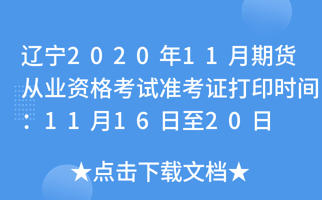 |202011؛ĘI(y)Yԇ(zhn)Cӡr(sh)g111620