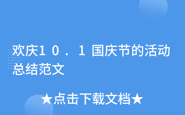gc10.1c(ji)Ļ(dng)Y(ji)