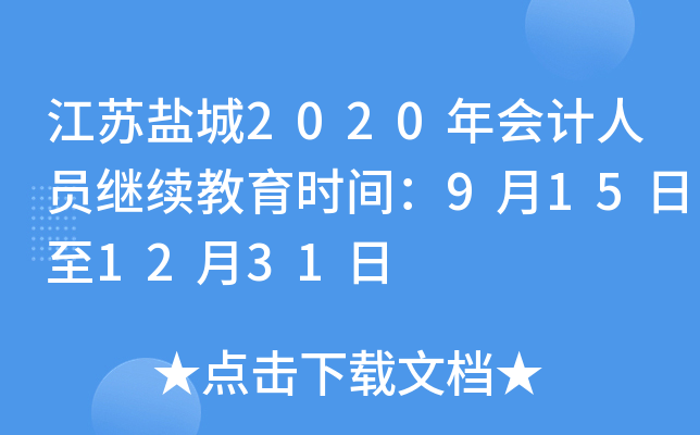 K}2020(hu)Ӌ(j)ˆT^m(x)r(sh)g9151231