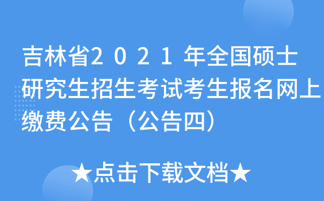 ʡ2021ȫ(gu)Tʿоԇ(bo)W(wng)UM(fi)棨ģ