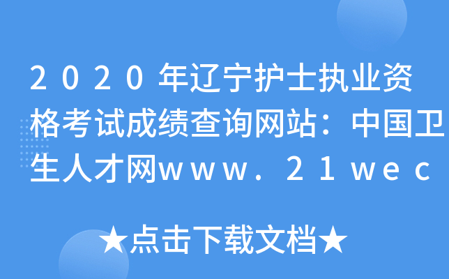 2020|o(h)ʿ(zh)I(y)YԇɿԃW(wng)վЇl(wi)˲žW(wng)www.21wecan.com