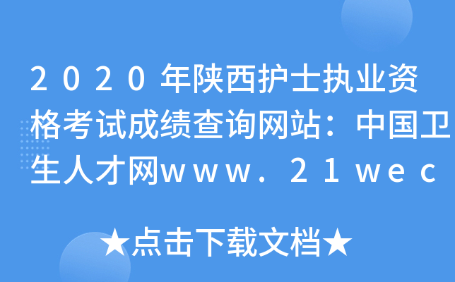 2020oʿ(zh)I(y)YԇɿԃW(wng)վЇl(wi)˲žW(wng)www.21wecan.com