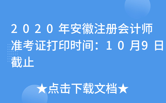 2020갲ע(c)(hu)Ӌ(j)(zhn)Cӡr(sh)g109սֹ