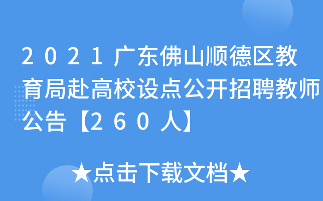 2021V|ɽ혵^(q)ָУO(sh)c(din)_Ƹ̎桾260ˡ