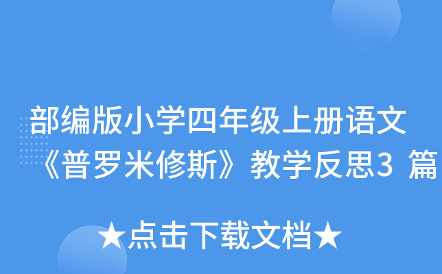 СW(xu)꼉σZġ_˹̌W(xu)˼3ƪ