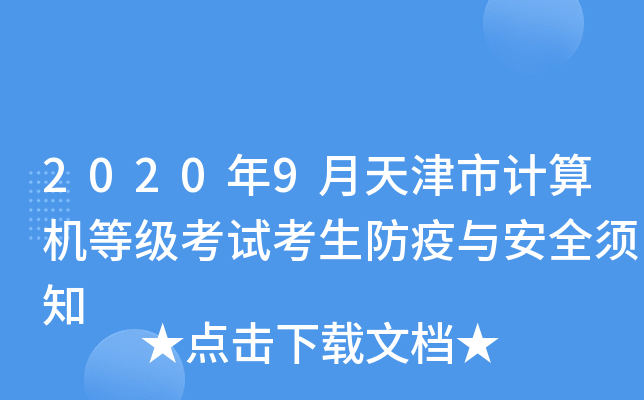 20209Ӌ(j)C(j)ȼ(j)ԇcȫ֪