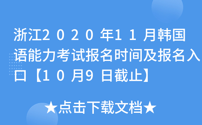 㽭202011n(gu)Zԇ(bo)r(sh)g(bo)ڡ109սֹ