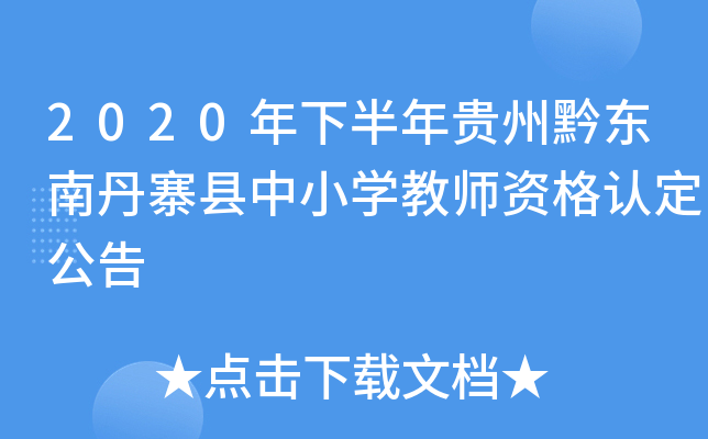 2020°Fǭ|ϵկhСW(xu)̎YJ(rn)