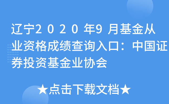 |20209»ĘI(y)YɿԃڣЇCȯͶYI(y)f(xi)