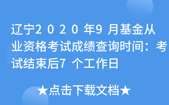 |20209»ĘI(y)Yԇɿ(j)ԃr(sh)gԇY(ji)7(g)