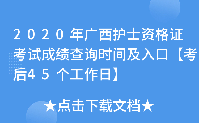 2020Vo(h)ʿYCԇɿ(j)ԃr(sh)gڡ45(g)ա