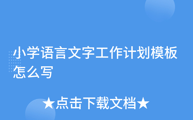 СW(xu)Z(y)ֹӋ(j)ģô(xi)