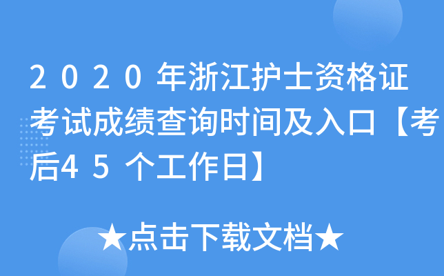 2020㽭o(h)ʿYCԇɿԃrgڡ45ա