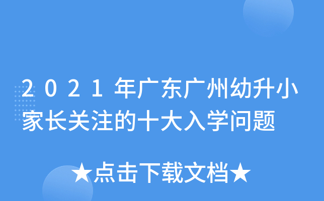 2021V|VСL(zhng)P(gun)עʮW(xu)(wn)}