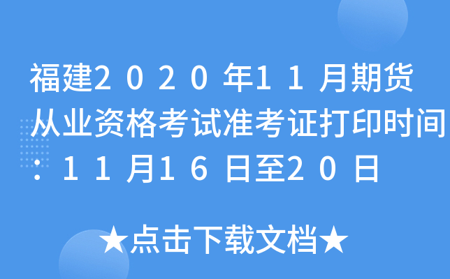 202011؛ĘI(y)Yԇ(zhn)Cӡr(sh)g111620