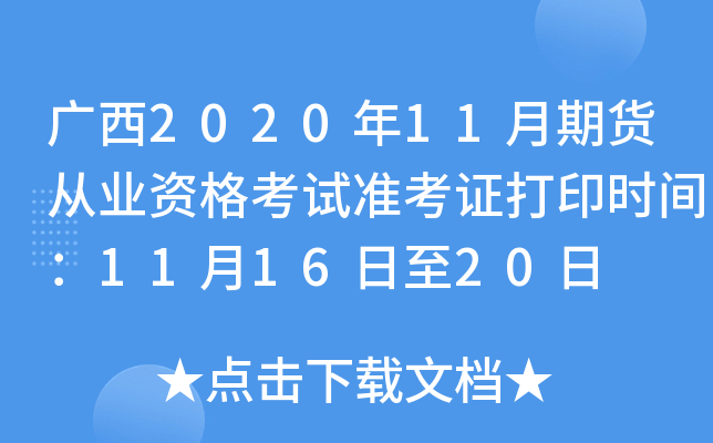 V202011؛ĘI(y)YԇʿCӡrg111620