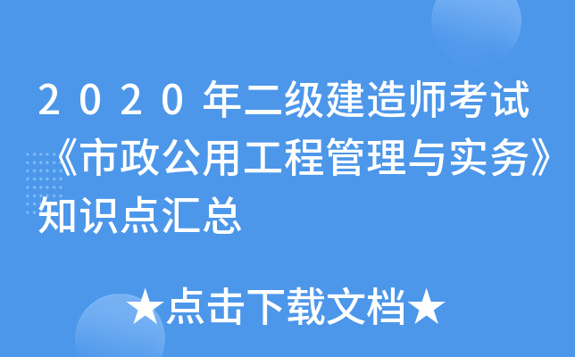 2020(j)쎟ԇù̹c(sh)(w)֪R(sh)c(din)R