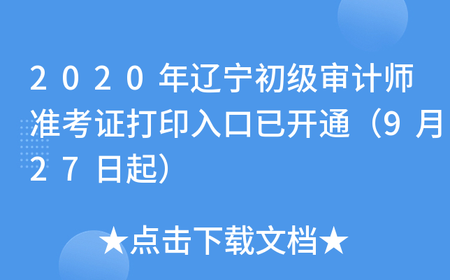 2020|(j)Ӌ(j)(zhn)Cӡ_ͨ927