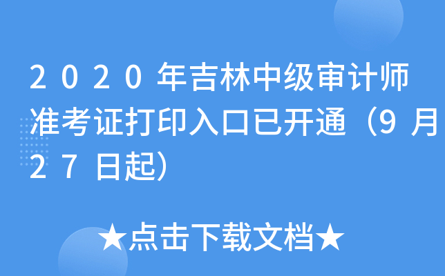 2020꼪мӋ(j)(zhn)Cӡ_ͨ927