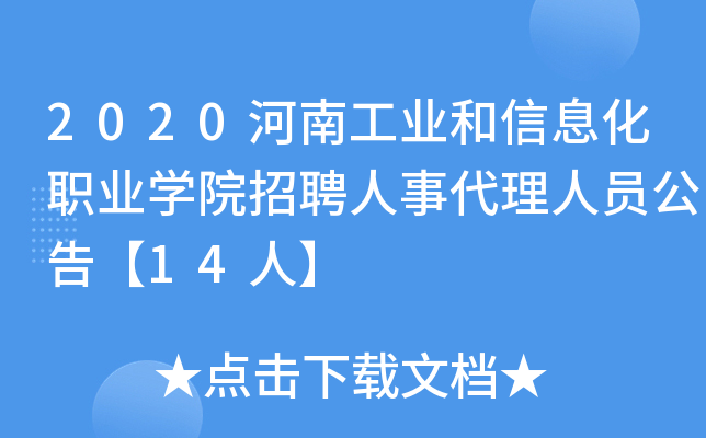 2020ϹI(y)ϢI(y)W(xu)ԺƸ´ˆT桾14ˡ