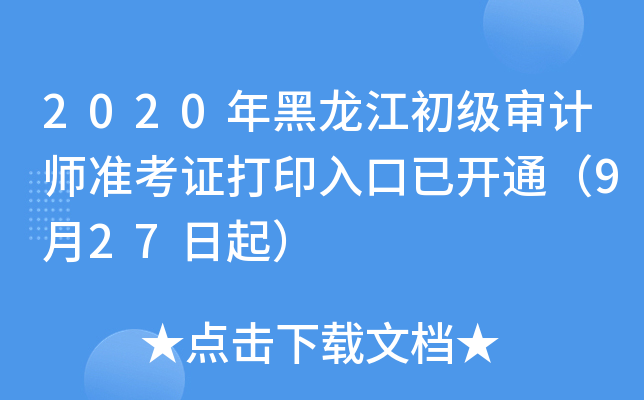 2020ӋʿCӡ_ͨ927