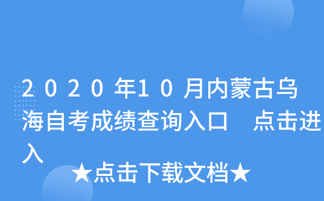 202010(ni)ɹŞԿɿ(j)ԃ?ni)?c(din)M(jn)