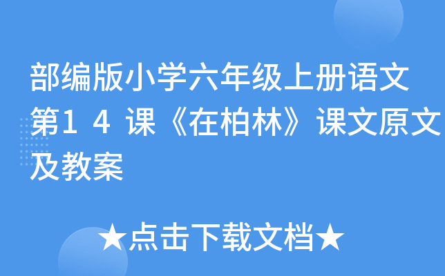 СW(xu)꼉(j)σ(c)Z(y)ĵ14nڰ֡nԭļ̰