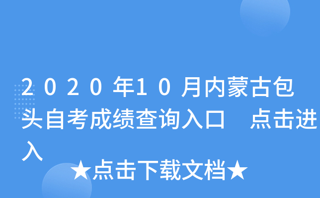 202010(ni)ɹŰ^Կɿԃ?ni)?c(din)M(jn)